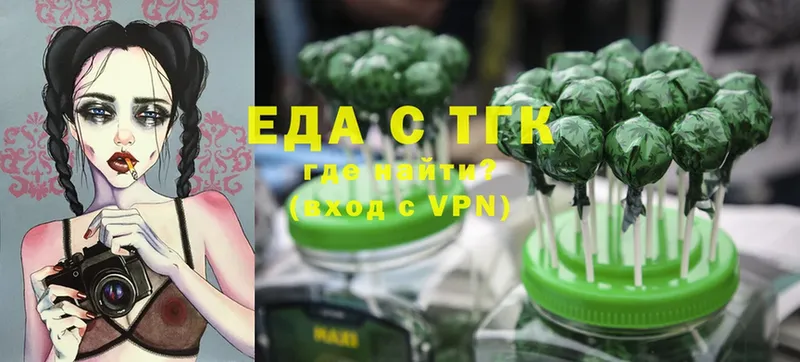 Еда ТГК марихуана  купить наркотики цена  Карталы 