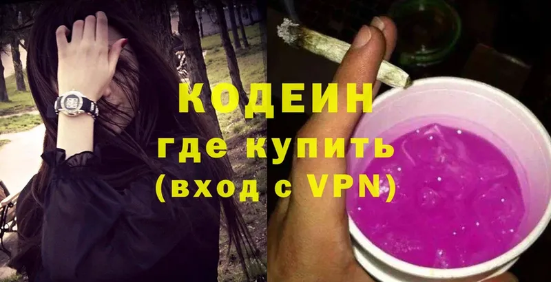 Codein Purple Drank  Карталы 