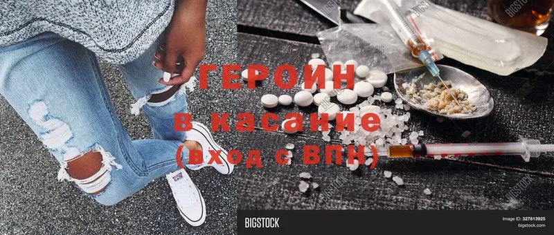 Героин Heroin  mega как войти  Карталы  дарнет шоп 