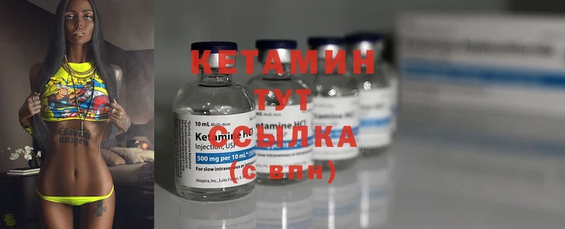 КЕТАМИН ketamine  Карталы 